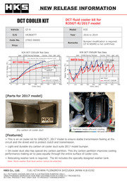 HKS® (17-22) GT-R R35 Dual Clutch Transmission Fluid Cooler Kit